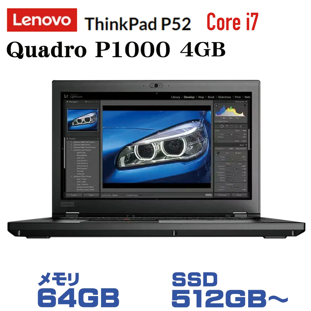 【中古】 NVIDIA Quadro P1000 4GB搭載 Lenovo ThinkPad P52 IPS FullHD 第8世代 Core i7 8750H 2.20GHz メモリ 64G SSD 512G~ NVIDIA Quadro P1000 Windows 11 システム要件適合モデル ドライブ非搭載 中古ノートパソコン 中古パソコン オフィス Windows 10|中古パソコン誠信商事