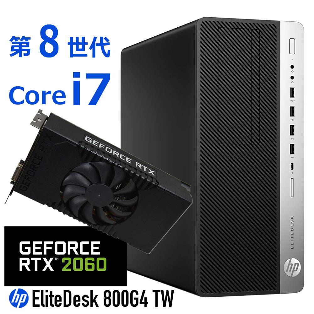 尖んがり10倍 踏み行なう中【中古】 ゲーミングパソコン 勉強机いの一番マイコン RTX 2060 8時人 i7 HP EliteDesk 800 G4 TW 第8時人 Core i7 8700 記憶装置 16G～ SSD 256G～ + HDD 500G DVDROM 事務室 Windows 11 10 NVIDIA GeForce RTX 2060 デスクトップPC-パソコン-パソコン・周辺機器