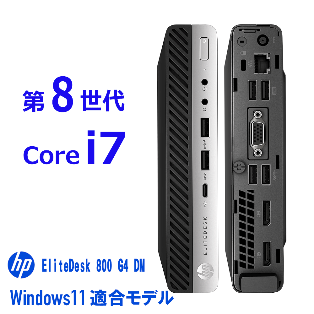 【中古】 Core i7 Windows 11 其れ相応ひな形 HP EliteDesk 800 G4 DM Desktop Mini パソコン 第8時人 Core i7 8700T 記憶装置 16G ～ SSD 256G ～ 中古事務机とっ始めマイコン 中古マイコン 運転非積み上げる 事務室 Windows 10 Prodesk