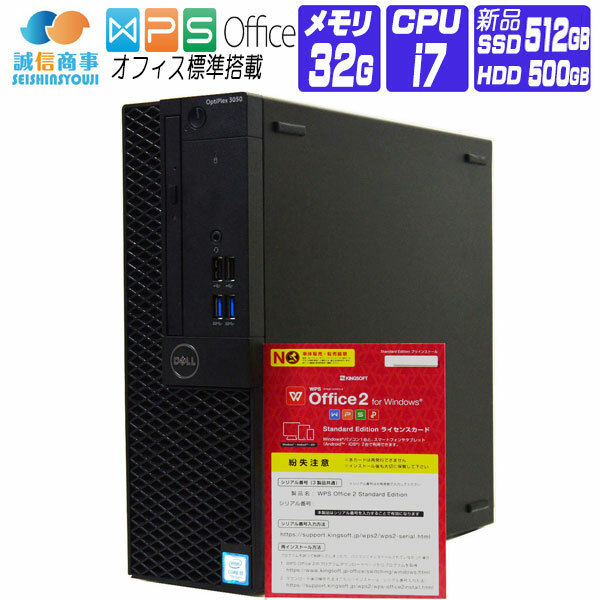 97%OFF!】 デスクトップパソコン 中古 パソコン Windows 10 オフィス