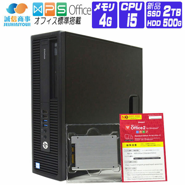 楽天市場】【中古】 デスクトップパソコン 中古 パソコン Windows 7