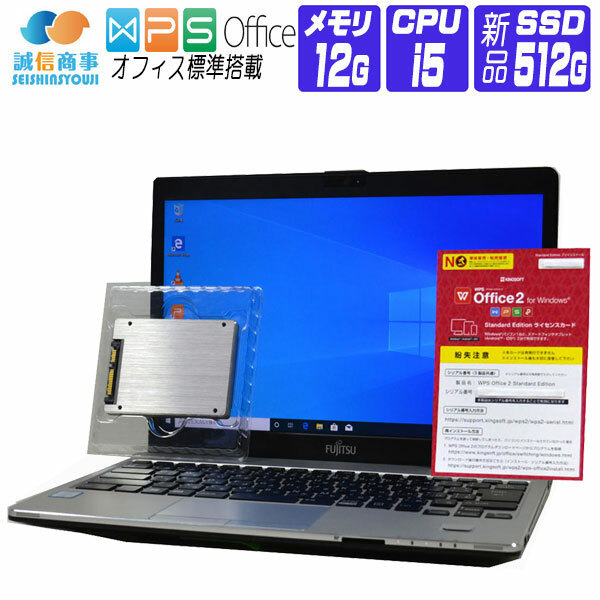 ノートパソコン 中古 パソコン Windows 10 オフィス付き 新品 SSD 換装