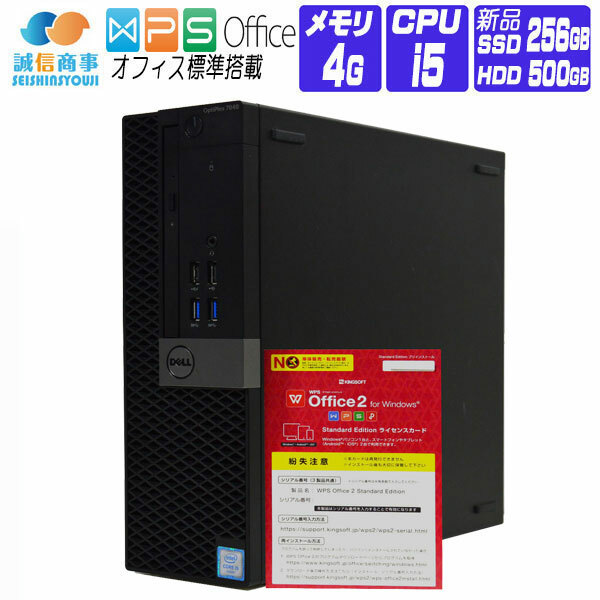 楽天市場】【中古】 中古デスクトップパソコン 中古パソコン Windows