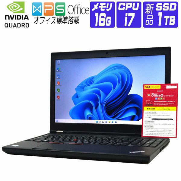 i7+グラボ+SSD512GB】Lenovo ThinkPad P50s | www.tspea.org