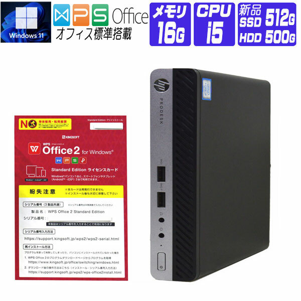 SALE／77%OFF】 デスクトップパソコン 中古 パソコン Windows 11 全