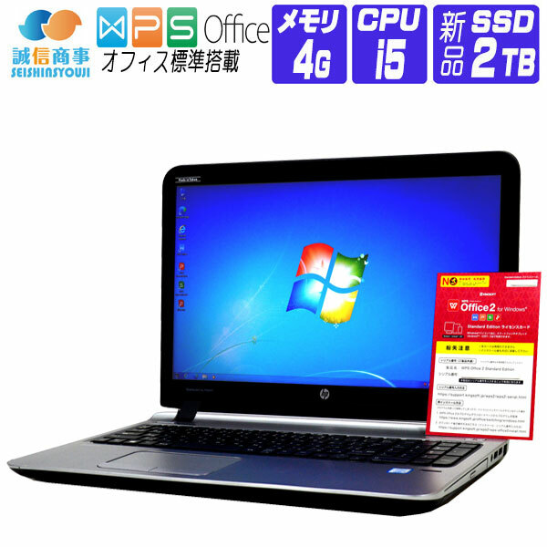 豪華で新しい ノートパソコン 中古 パソコン Windows 7 Pro 32bit