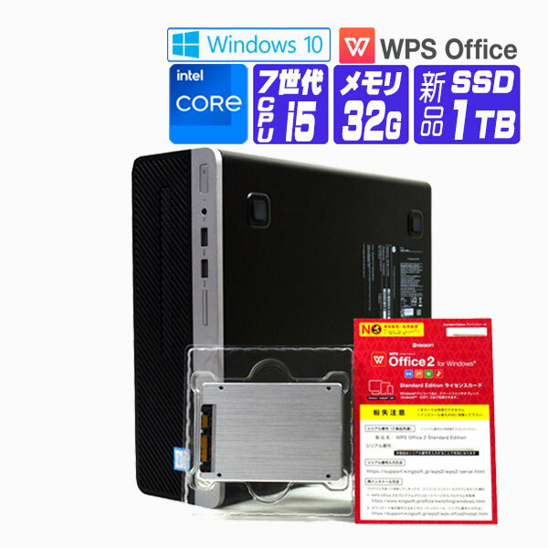 メーカー公式ショップ 中古パソコン 中古デスクトップパソコン Windows