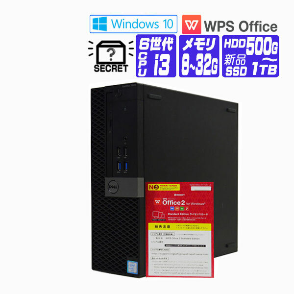 楽天市場】【中古】 デスクトップパソコン 中古 パソコン Windows 11