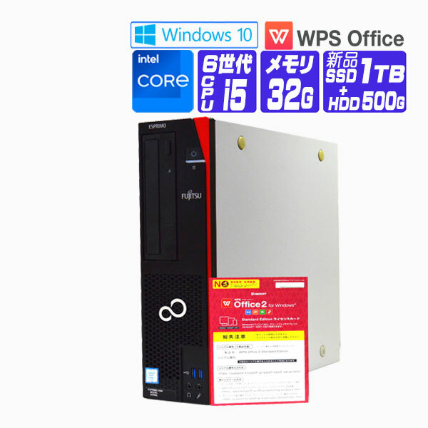 最安価格 デスクトップパソコン 中古 パソコン Windows 10 オフィス