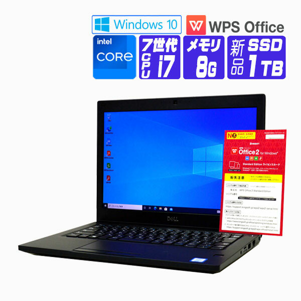 東芝Windows10ノートパソコンcore i5薄型WEBカメラSSD 1TB-