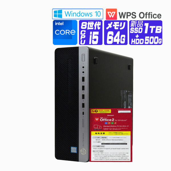 Office 9世代i5 SSD1TB+500G 8G DVDRW Win11-