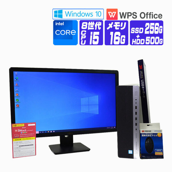 SALE／79%OFF】 デスクトップパソコン 中古 パソコン Windows 10