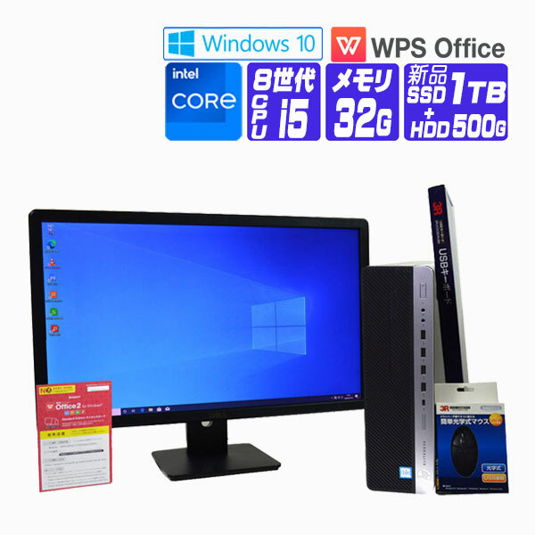 最大59％オフ！ デスクトップパソコン 中古 パソコン Windows 10