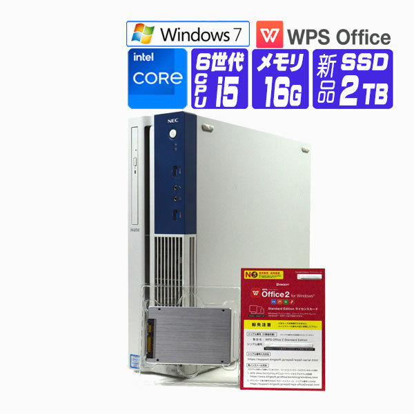 安いそれに目立つ デスクトップパソコン 中古 パソコン Windows 7 Pro