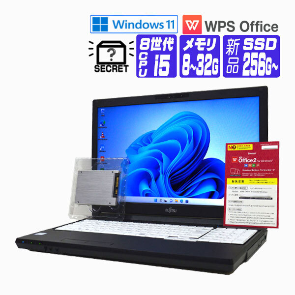 富士通 第8世代i5 8GB/256GB office webカメラ付き-