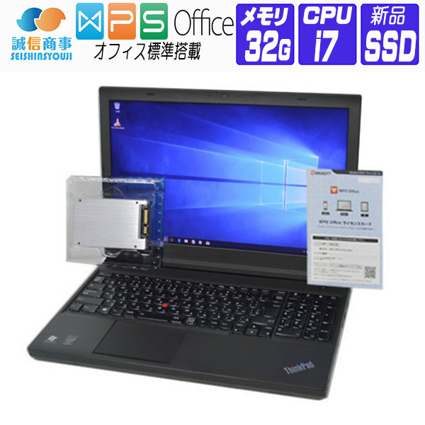 楽天市場 中古 ノートパソコン 中古 パソコン Windows 10 オフィス付き 新品ssd換装 Lenovo W541 Workstation Full Hd 第4世代 Core I7 2 5g メモリ 8g Ssd 512g Nvidia Quadro 中古パソコン誠信商事