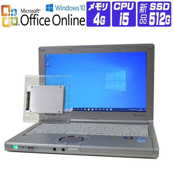 Seishin Sj 筆記型電腦中古個人電腦windows 10 Microsoft Office Online積累使用不到1000小時新貨ssd替換panasonic Cf Nx2 12 1 Hd第3代core I5 2 6g存儲器 4g Ssd 512g開車兜風非的搭載hdmi Wifi 日本樂天市場