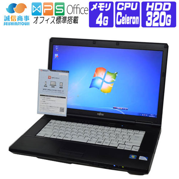 楽天市場 中古 ノートパソコン 中古 パソコン Windows 7 Pro 32bit オフィス付き 富士通 Fmv Lifebook A552 15 6 Hd 液晶 Celeron 30 1 8g メモリ 4g Hd 3g Dvdマルチ Dtod リカバリ作成機能 無線lan非搭載 中古 パソコン誠信商事