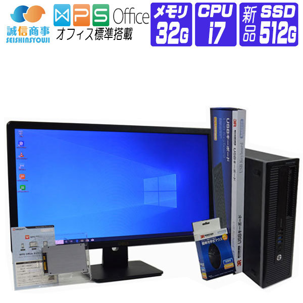 楽天市場】【中古】 デスクトップパソコン 中古 パソコン Windows 10 オフィス付き 23型 FullHD 液晶セット 新品 SSD 換装  2017年製 EPSON Endeavor AT10 省スペース 第6世代 Core i5 メモリ 8G SSD 512G 新品USBマウス・キーボード 付 : 中古パソコン誠信商事