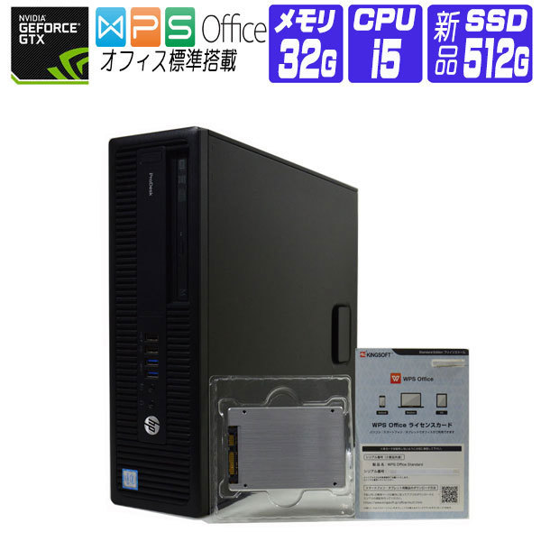 独創的 デスクトップpc 3 3g I5 Core 第6世代 Sff G2 600 Prodesk Hp 換装 Ssd 新品 搭載 Ti 750 Gtx Geforce Nvidia オフィス付き 10 Windows パソコン 中古 デスクトップパソコン ゲーミング 中古 メモリ 1tb Hdd 512gb