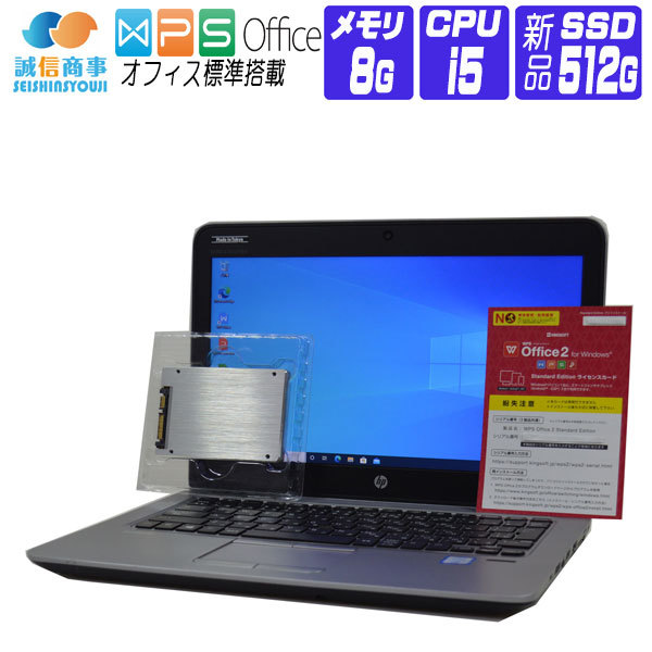 高速配送 中古 ノートパソコン 中古 パソコン Windows 10 オフィス付き 新品 Ssd 換装 16年製 Hp Elitebook 0 G3 12 5 Hd 第6世代 Core I5 2 3ghz メモリ 8gb Ssd 512gb Webカメラ Bluetooth 光学ドライブ非搭載 55 以上節約 Wellspringacademy Org