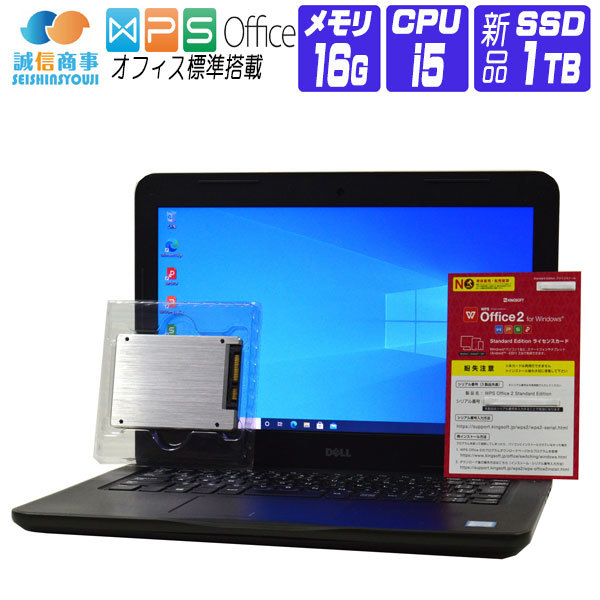 在庫限り 中古 ノートパソコン 中古 パソコン Windows 10 オフィス付き 新品 Ssd 換装 17年製 Dell Latitude 3380 13 3インチ Hd 第7世代 Core I5 2 5g メモリ 16g Ssd 1tb Bluetooth Webカメラ 光学ドライブ非搭載 中古パソコン誠信商事 即発送可能