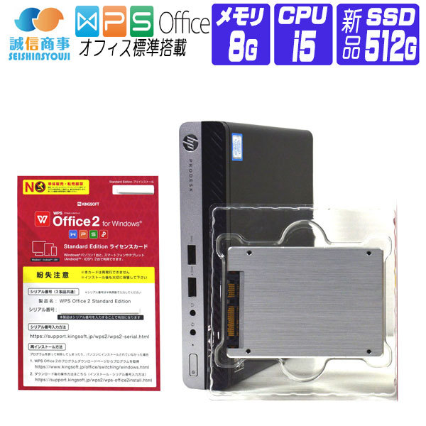 60 Off 中古 デスクトップパソコン 中古 パソコン Windows 10 オフィス付き 新品 Ssd 換装 18年製 Hp Prodesk 400 G3 Dm Mini 第7世代 Core I5 7500t 2 7g メモリ 8g Ssd 512g 超小型 ミニパソコン ドライブ非搭載 中古パソコン誠信商事 人気特価激安