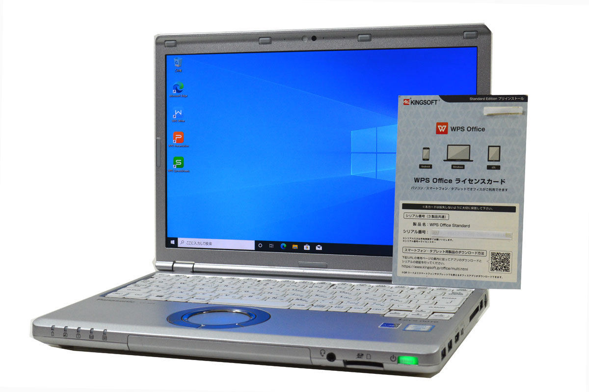 ノートパソコン 中古 パソコン Windows 10 オフィス付き SSD 搭載