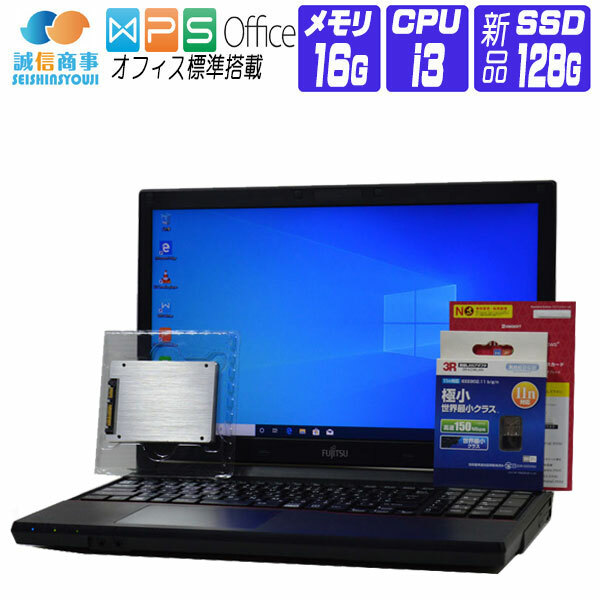 中古 ノートブックパーソナルコンピュータ 中古 パソコン Windows 10 オフィス付添人 新品 Ssd 換装 富士通 Lifebook A574 15 6 Hd 序数詞4世代 Core I3 2 40g コンピューターメモリ 16g Ssd 128g テンキー Dvdrom Wifi 無線電話lanアダプタ Paroquiasantateresinha Com Br