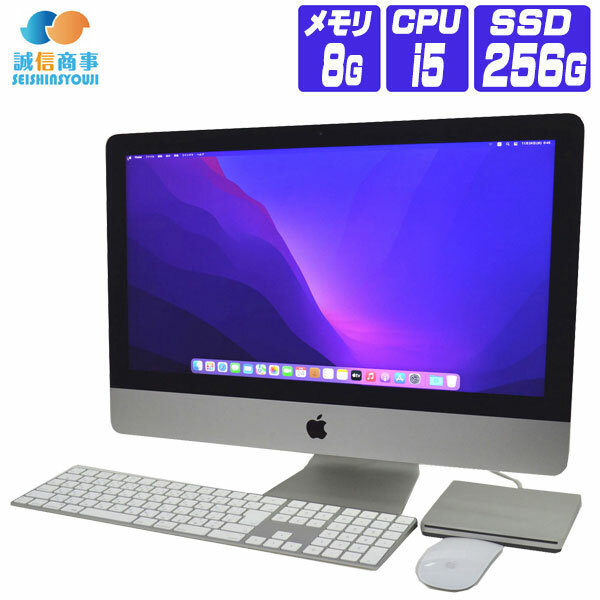 楽天市場】【中古】 デスクトップパソコン 中古 パソコン Apple アップル iMac SSD 搭載 OS Monterey A1418  2017年製 Retina 4K 液晶 21.5インチ 第7世代 Core i5 3.0G メモリ 8G SSD 256G Radeon  無線マウス・キーボード USB DVDマルチドライブ 付属：中古パソコン誠信商事