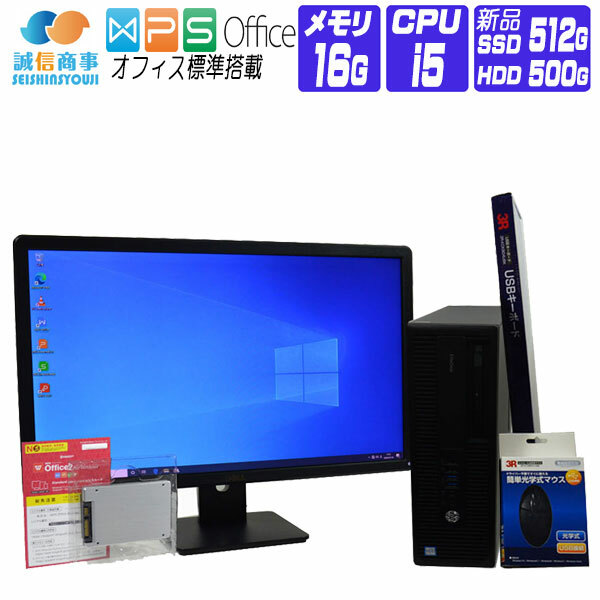 デスクトップパソコン 中古 パソコン Desk FullHD 換装 Windows 16G