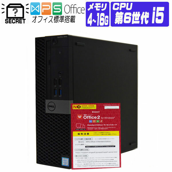 楽天市場】【中古】 中古デスクトップパソコン 中古パソコン Windows