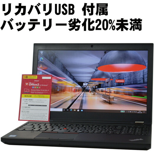 【楽天市場】NVIDIA Quadro M2000M 第6世代 Core i7 中古 ノート