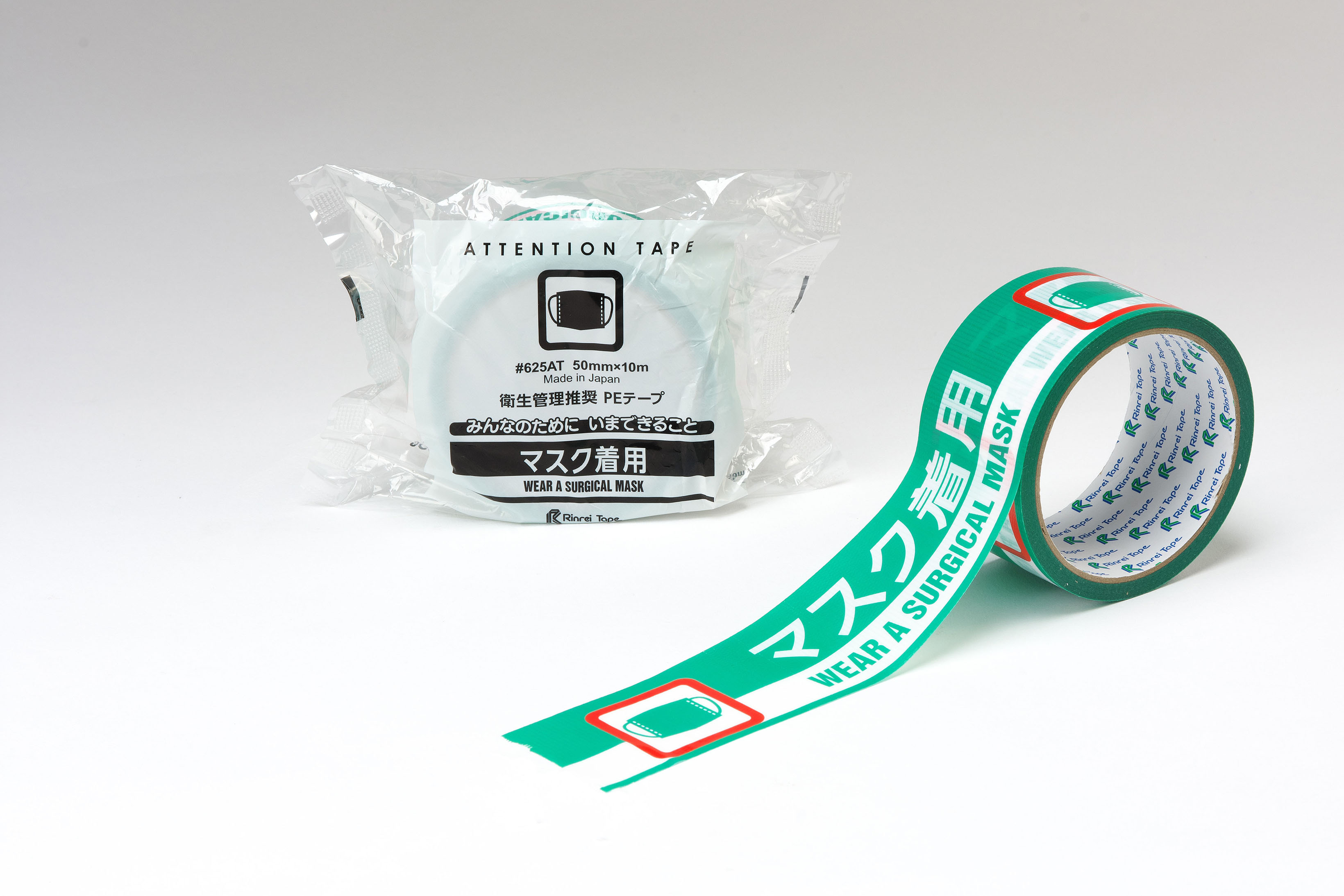 リンレイテープ ♯625AT こちらでお待ちください 50mm×10M 通販