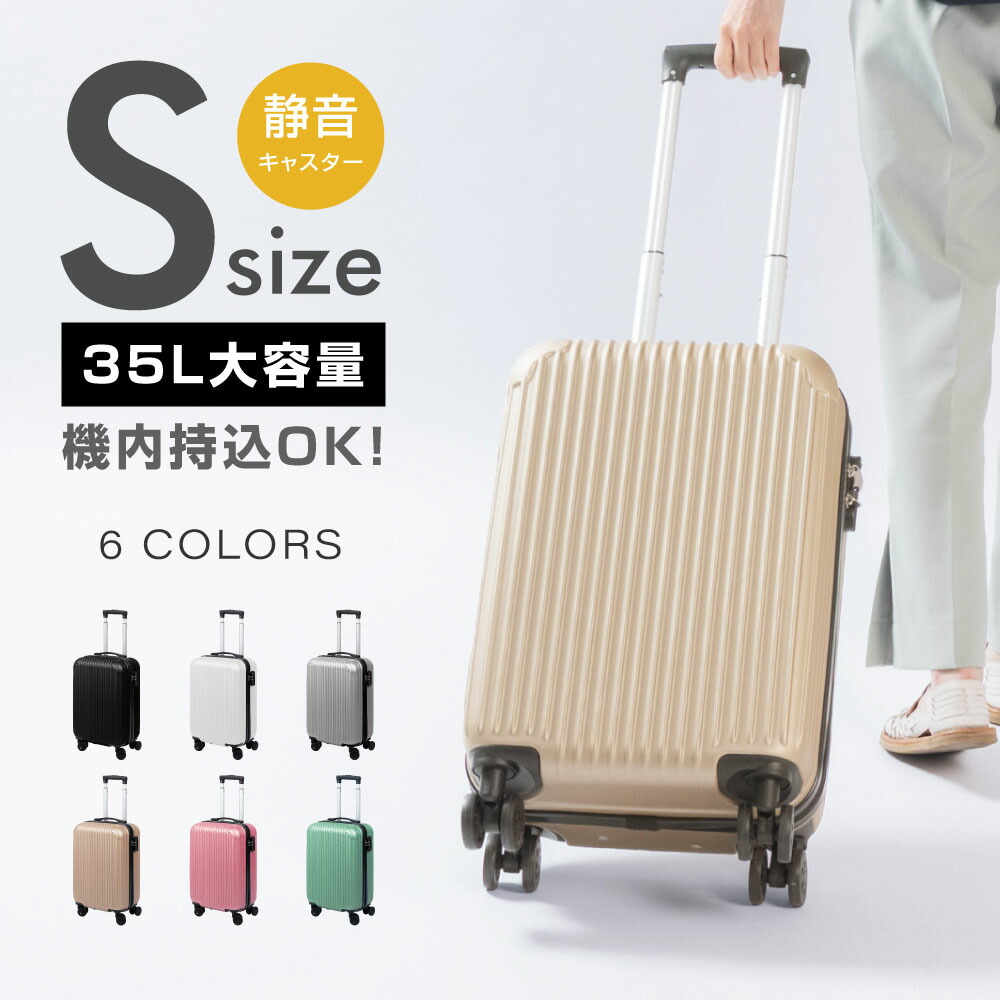 ブランド品 スーツケース キャリーケース キャリーバッグ 小型2-3日用 止まる 超軽 tsaロック搭載 大容量 2way s mサイズ トランク 修学 旅行 海外旅行 gotoトラベル 国内旅行 送料無料 sc101-20 kumarika.com