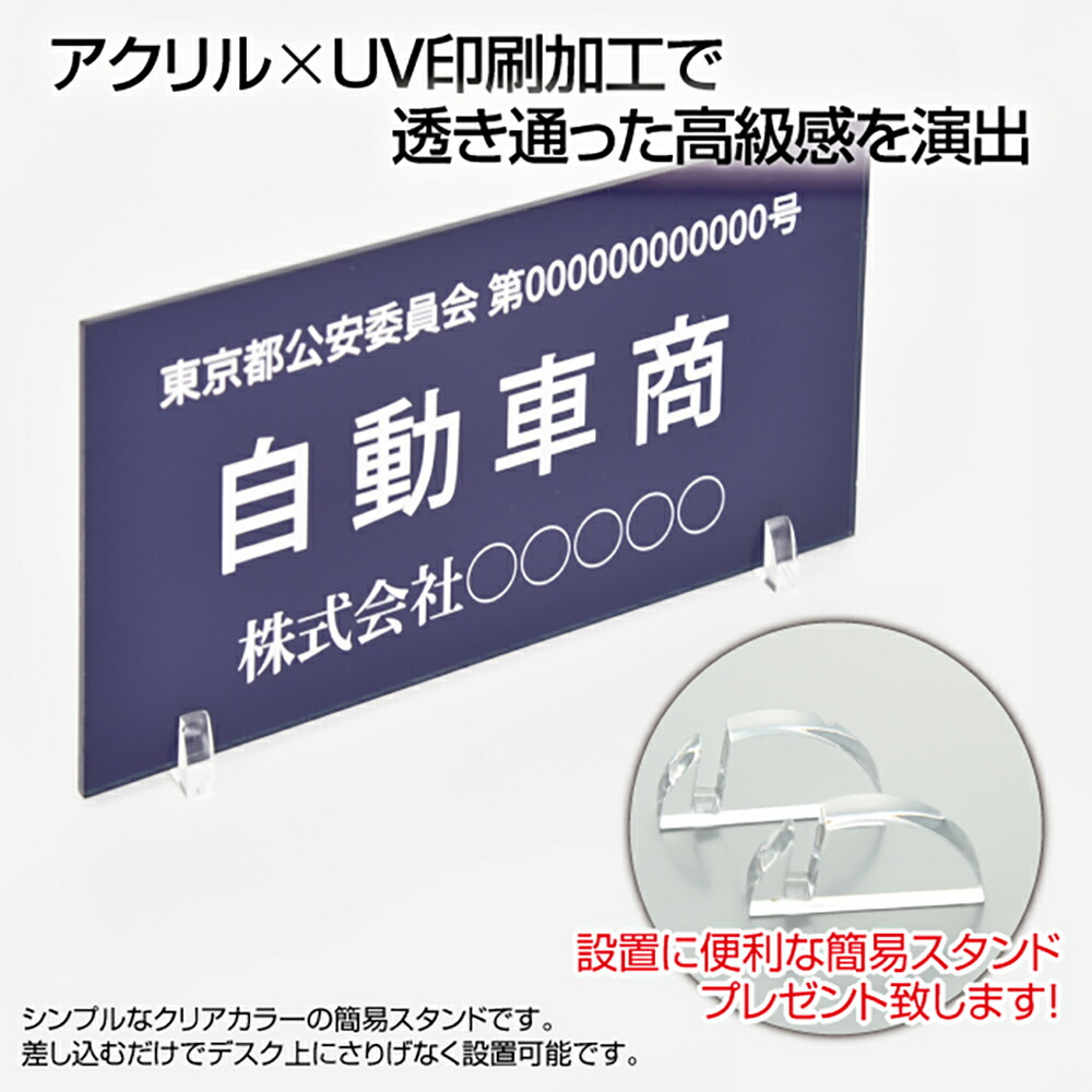 楽天市場】【マラソン期間限定ポイント5倍！】古物商プレート 160×80mm