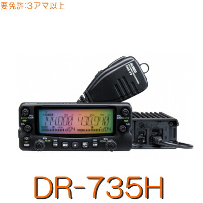 【楽天市場】【ID-5100】D-STAR&GPS標準対応144/430MHz2