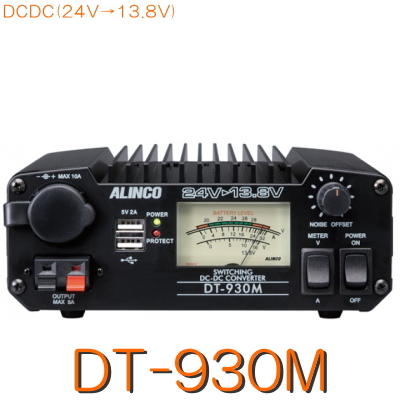 楽天市場】【GCR1000】DC・DCコンバーター【ドロッパー式】※目安:20W