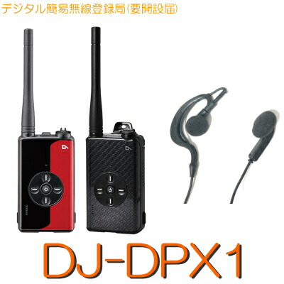 楽天市場】【DJ-P221 M/L A】 特定小電力トランシーバー ALINCO 楽天市場】【DJ-P221 M/L A】 特定小電力トランシーバー ALINCO