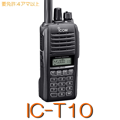 楽天市場】IC-S70 ICOM FM 144/430MHz デュアルバンド 5W ハンディトランシーバー : Seisho Ham Center