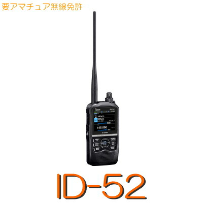 楽天市場】【IC-T10】144/430MHz ハンディ 5W 出力※取り扱い免許：4アマアマチュア無線機 アイコム icom インカム アマチュア無線  無線機 アマチュア 無線 トランシーバー 遠距離 通信 防水 【送料無料】 : Seisho Ham Center