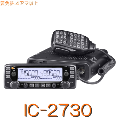 【楽天市場】【ID-5100】D-STAR&GPS標準対応144/430MHz2