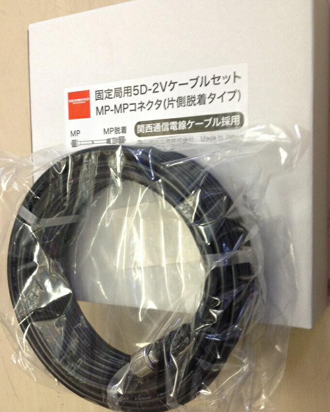 5D-2V 30m(5D30MB)高級同軸ケーブル(430MHzまで)/第一電波(DIAMOND ANTENNA)|Seisho Ham Center