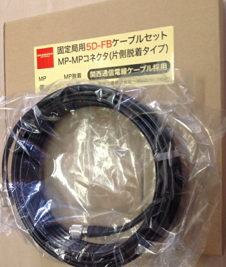 5D-FB 25m 5DF25MB 低損失高周波同軸ケーブル 430MHzまで 第一電波 DIAMOND ANTENNA 当店は最高な  サービスを提供します