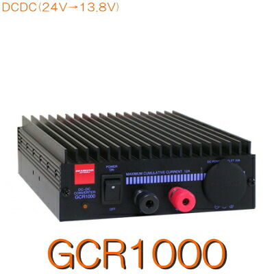 【GCR1000】DC・DCコンバーター【ドロッパー式】※目安:20Wまで A.C.C機能付 DC POWER OUTLET付 第一電波工業 （DIAMOND ANTENNA) dcdcコンバーター 24v dcdc コンバータ 電圧変換機 デコデコ コンバーター アマチュア無線 アマチュア 無線 無線機 送料無料