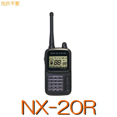 【NX-20R】@NEXTEX F.R.C(エフアールシー)イヤフォンマイクセット