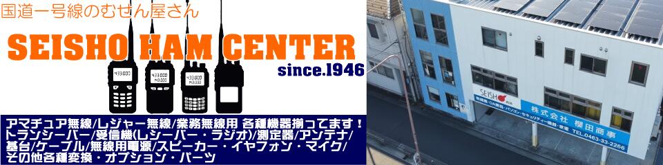 Seisho Ham Center��̵���Τ��Ȥʤ餪Ǥ�����ֹ�ƻ������Τऻ�󲰤������ťϥॻ�󥿡���