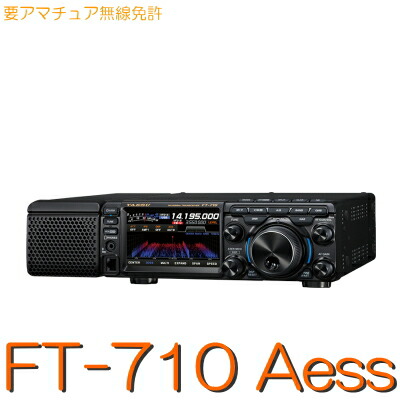 楽天市場】FT-991A（100W/50W）と保護シートSPS-400Dのセット