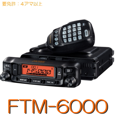 【楽天市場】【FTM-200D】 144/430MHz 2バンド モービル 機