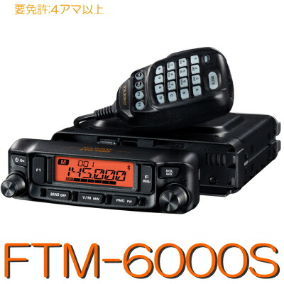 【楽天市場】【FTM-200D】 144/430MHz 2バンド モービル 機